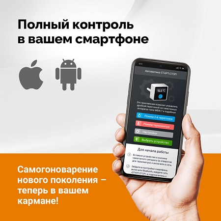 Автоматика Wein 7