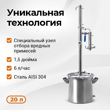 Дистиллятор Родник 4 1,5" 20л.