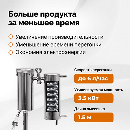 Дистиллятор Вейн (Wein)  Дымка 3.0 37 л. 