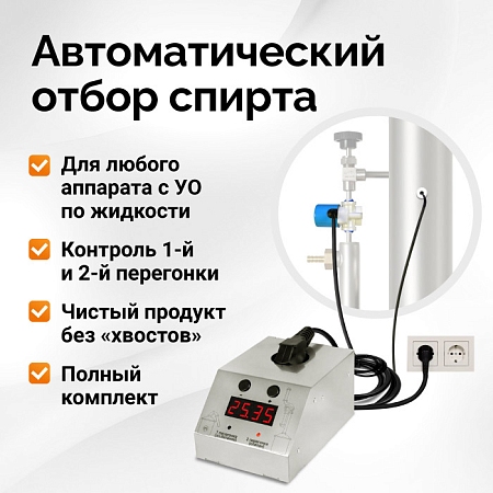 Автоматика Вейн Старт-стоп